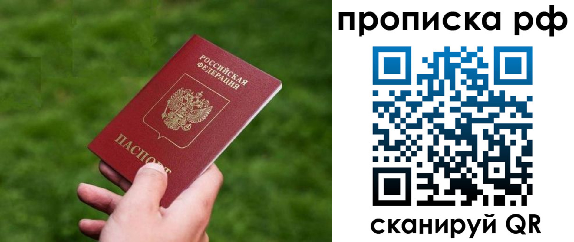 прописка поиск в Черкесске