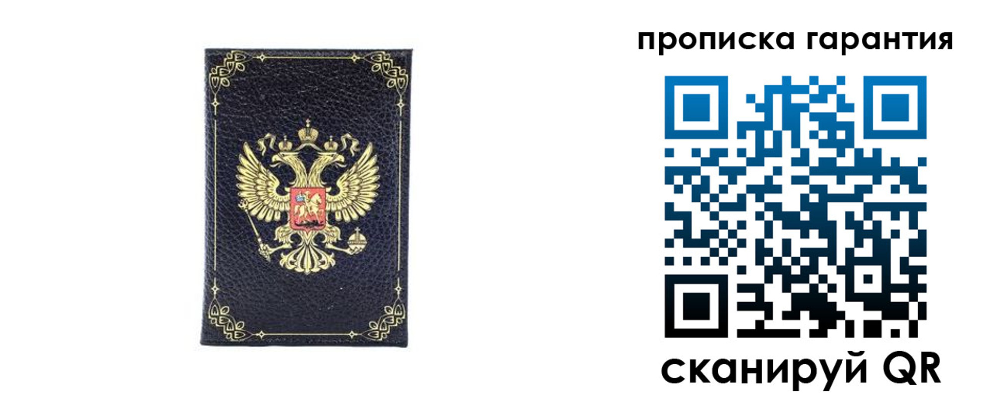 прописка от собственника в Черкесске