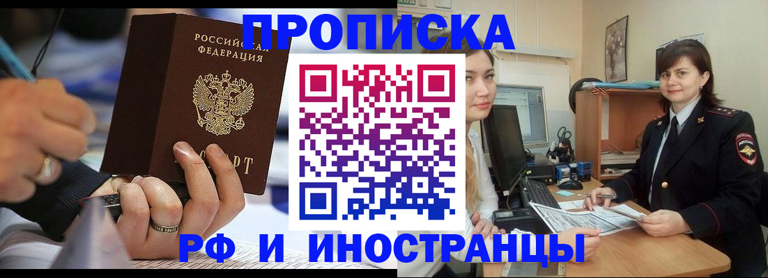 временная регистрация собственник в Черкесске