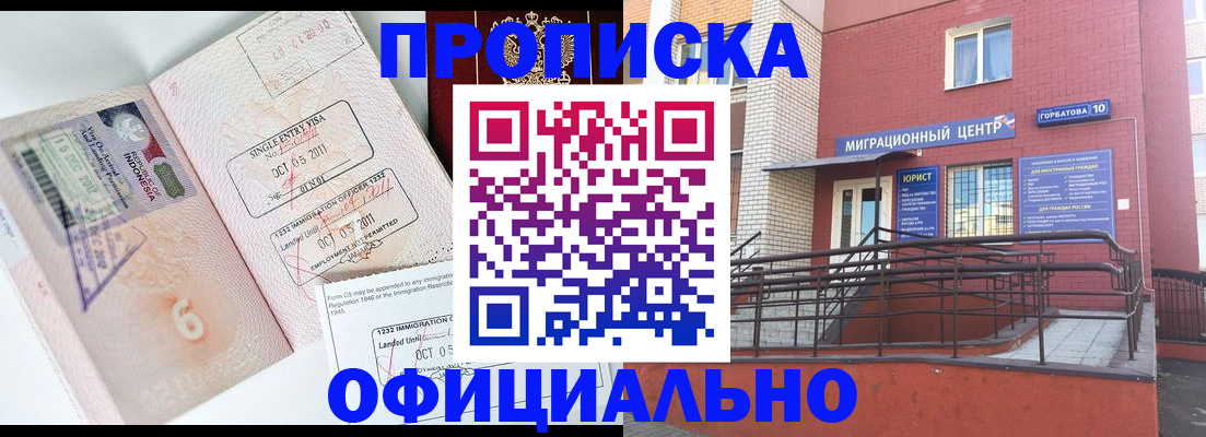 пропишу в квартире в Черкесске