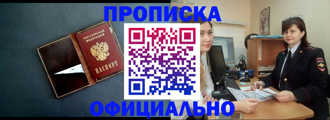 временная регистрация поиск в Черкесске
