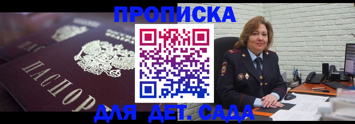 временная регистрация недорого в Черкесске