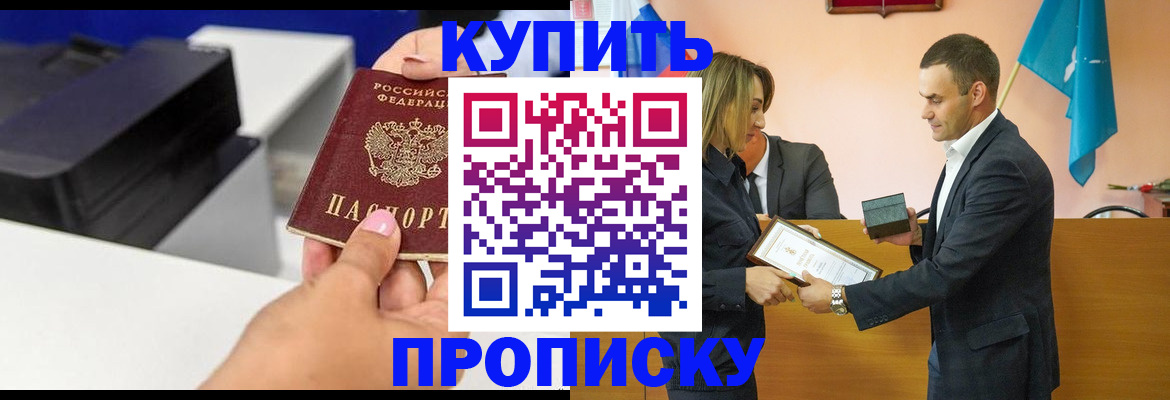 временная регистрация надежно в Черкесске
