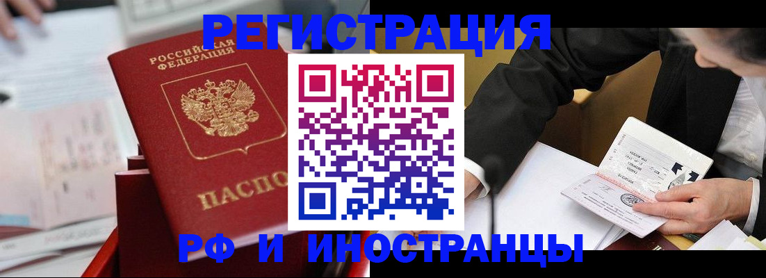 временная регистрация поиск в Черкесске