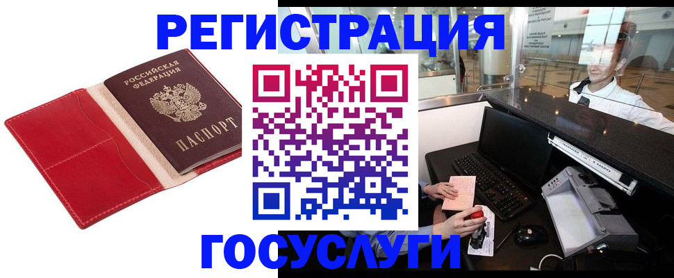 временная регистрация надежно в Черкесске