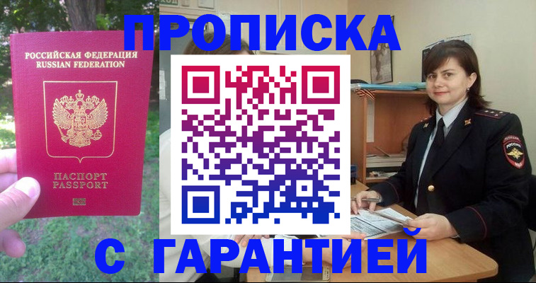 временная регистрация для всех в Черкесске