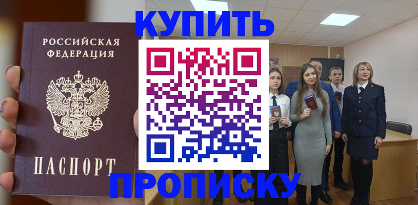 временная регистрация гарантия в Черкесске