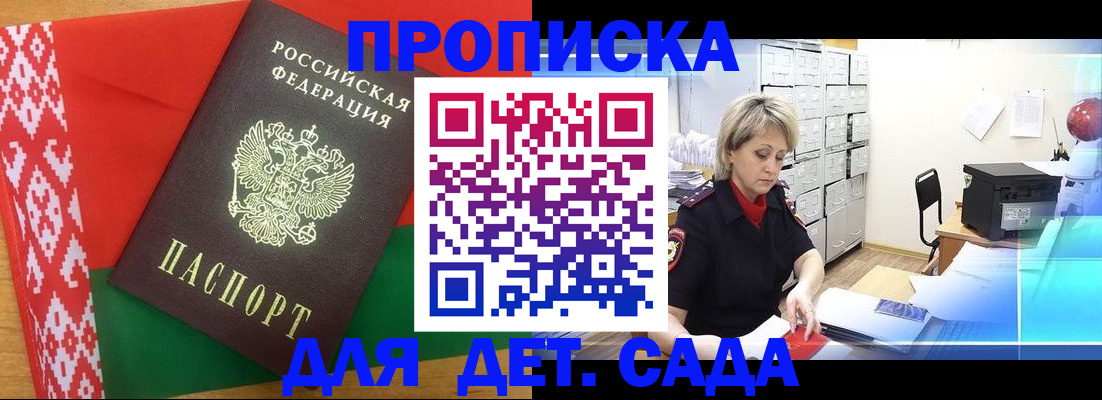 временная регистрация собственник в Черкесске